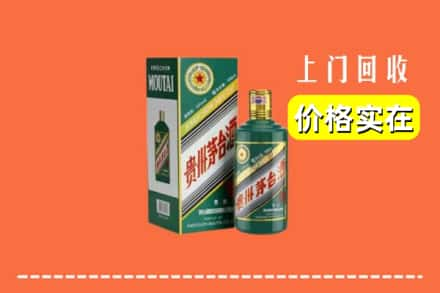 泾川县回收纪念茅台酒